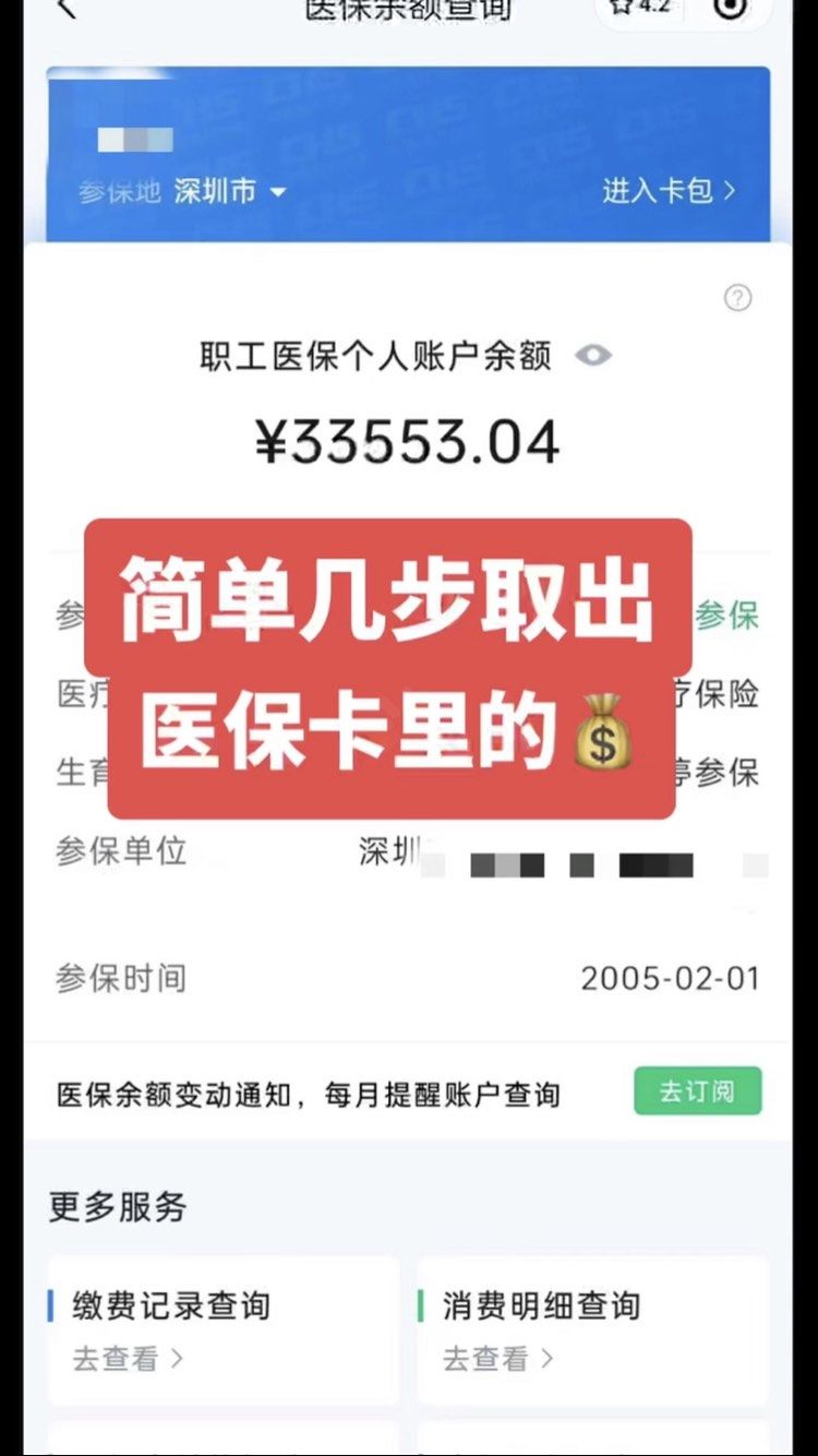 漯河最新医保卡网上套取现金渠道方法分析(最方便真实的漯河医保卡如何网上套现方法)