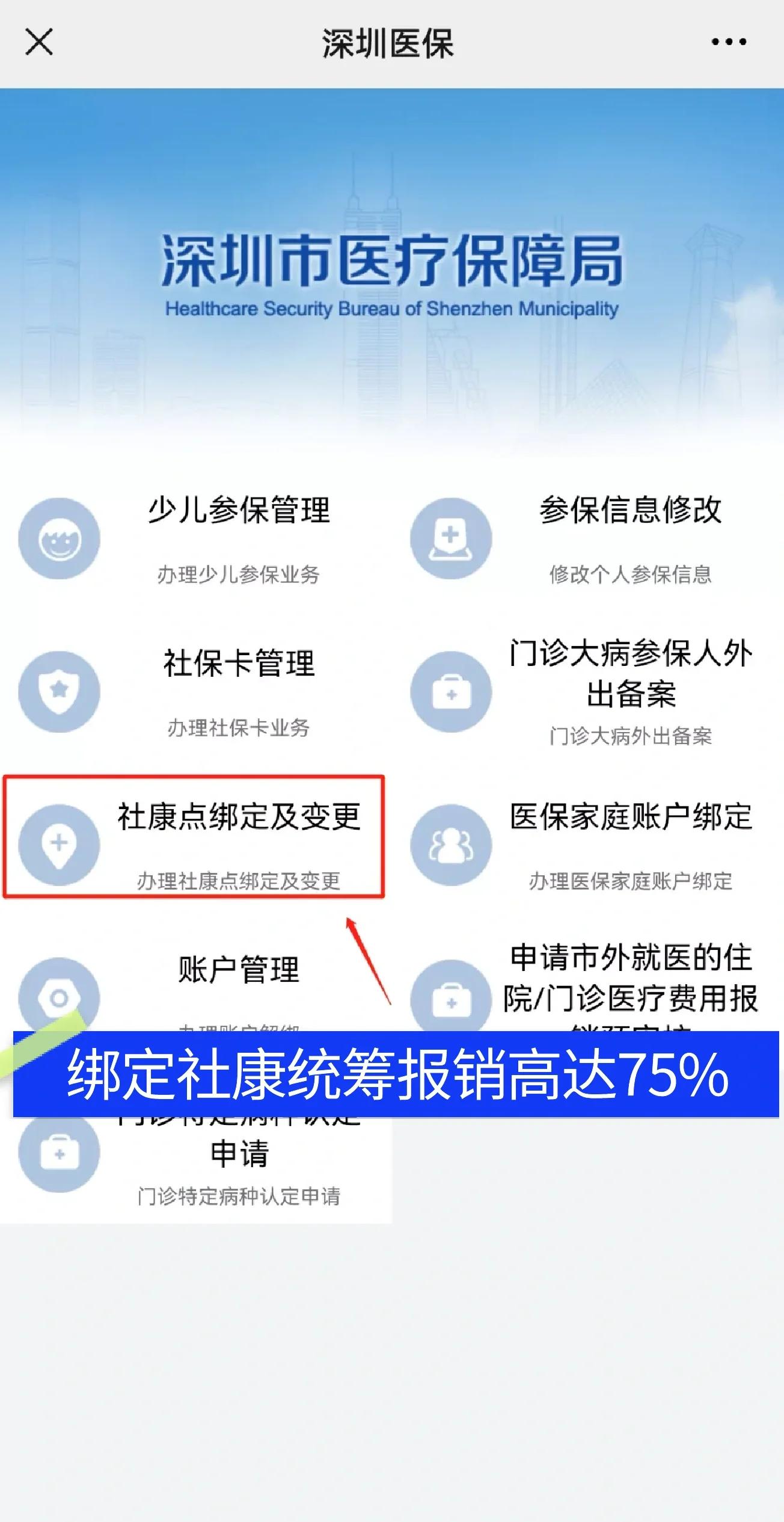 漯河最新深圳医保提取秒到方法分析(最方便真实的漯河深圳医保取现提取方法)